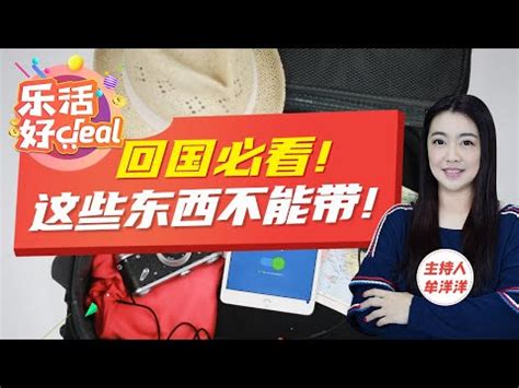 海葡萄可以帶回台灣嗎|2024最新台灣入境規定：哪些食物可以帶回台灣？泡麵、食品回。